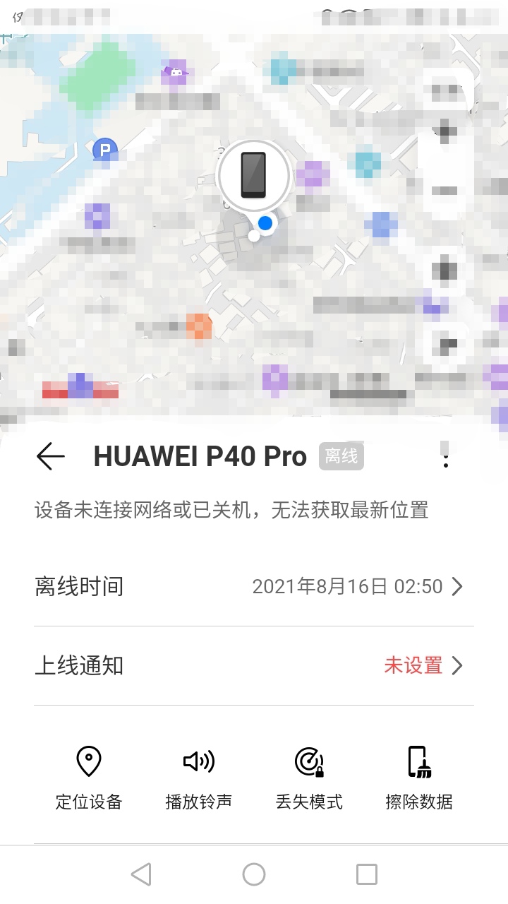 华为手机丢了怎么找回防盗系统,华为手机丢了怎么找回交通卡