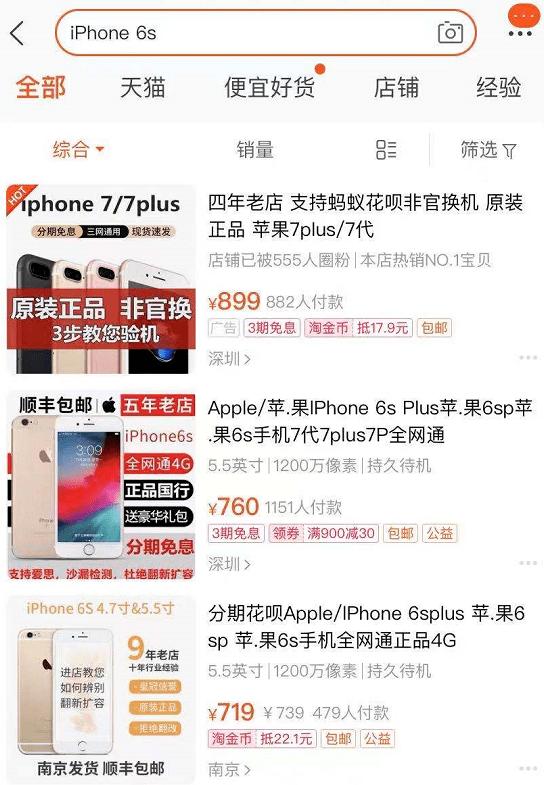 怎么买港版或者美版iphone,为什么现在淘宝买不到港版iphone