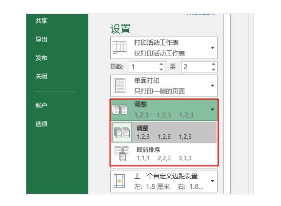 excel基础入门教程打印预览,excel打印设置系统讲解