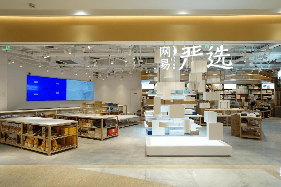 网易q2最新财报预估,网易严选年销售额