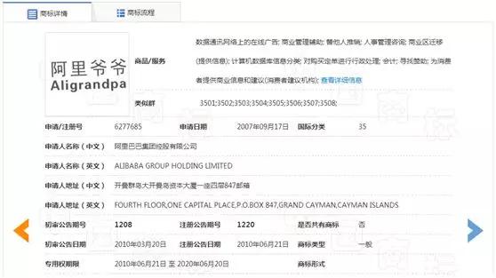 怡口莲告上法庭视频,怡口莲商标官司