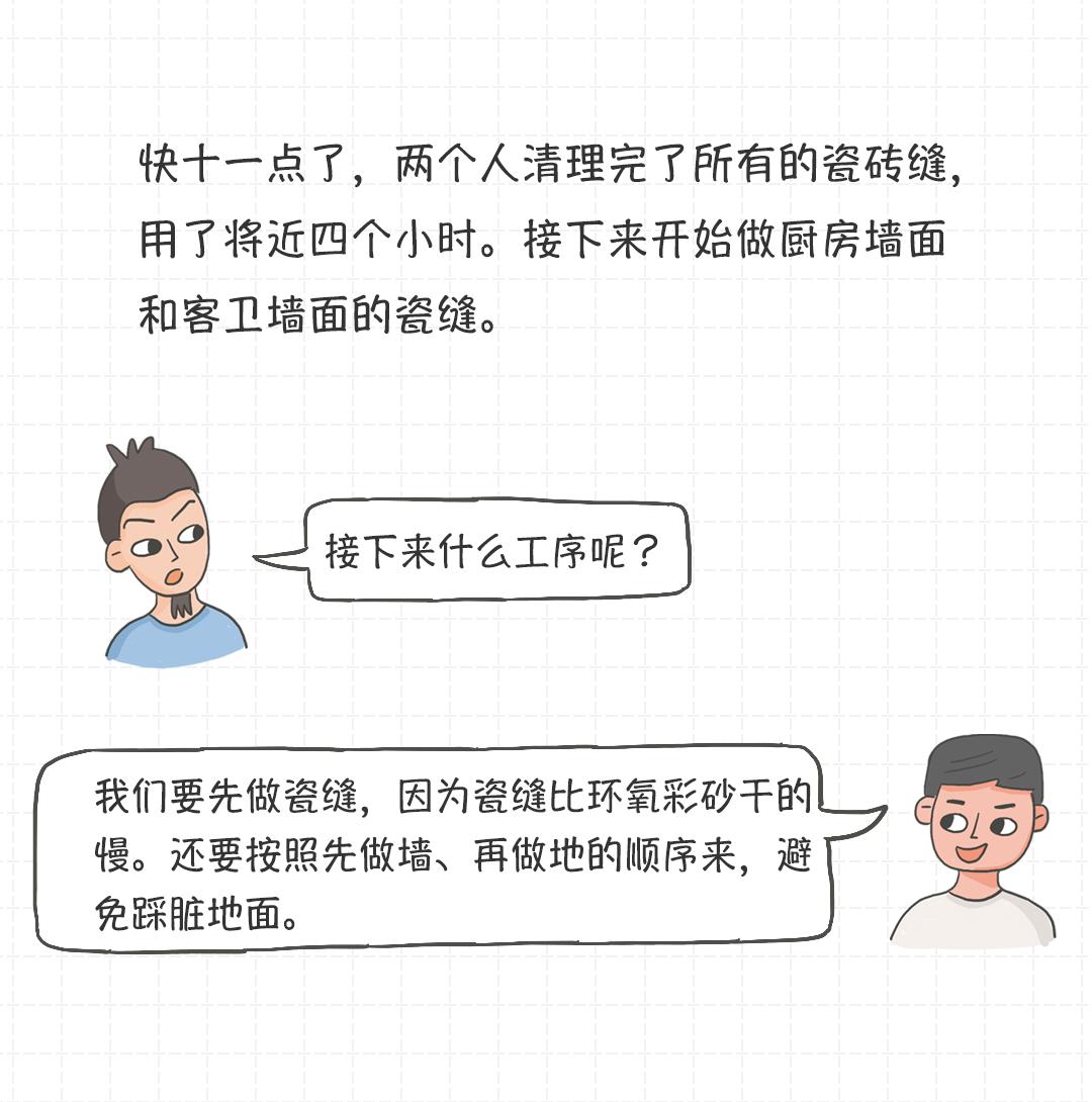 半填美缝的施工方法,自流平美缝施工视频