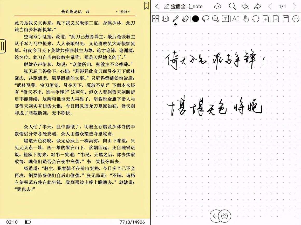 文石note3和文石noteair对比,文石电纸书note3测评