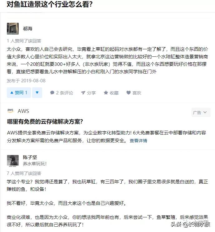 水族市场分析,水族器材行业有前景吗