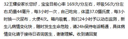 七个月早产儿出院后父母真实感受,早产儿长大感悟