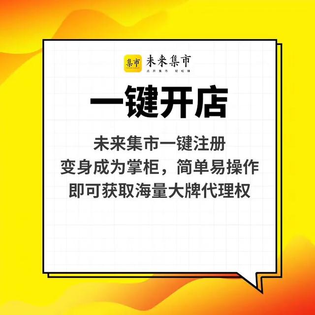 最新未来集市,未来集市的特色