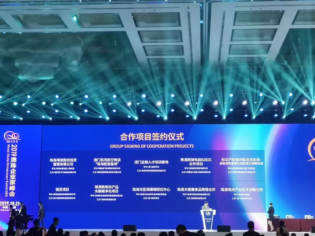 珠海横琴粤澳深度合作区,珠海两大对澳合作产业项目落地