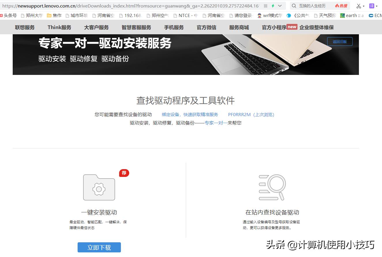 关于电脑驱动的基本知识,电脑驱动程序怎么安装