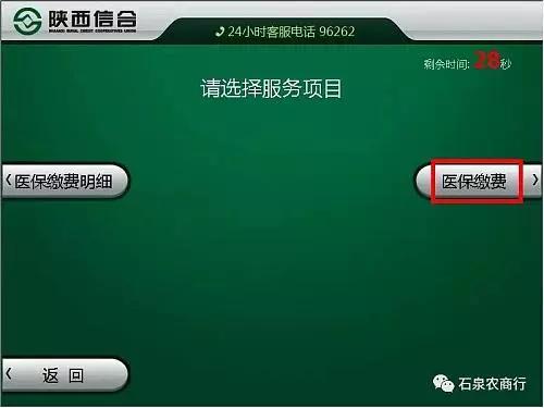 安康医保缴费年限最新规定,医保干货等着你