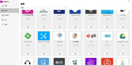 nas打造私有云盘,nas搭建私有云盘
