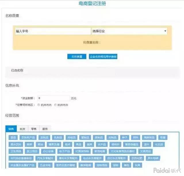 拼多多营业执照能在淘宝开店吗,拼多多营业执照能开淘宝网店吗