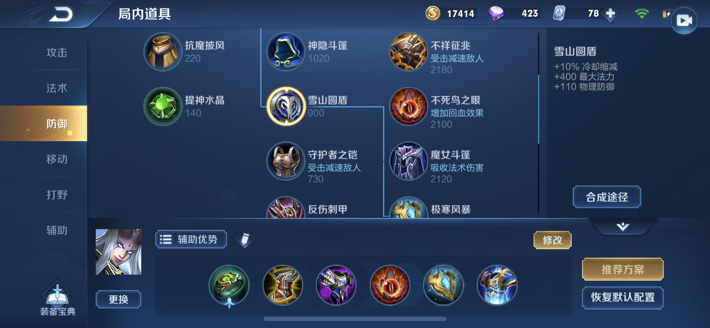 手残*党**?没关系,教你如何轻松玩转我心目中的最强辅助。