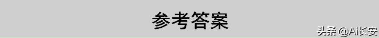 2020年高考化学真题卷及答案,陕西省中考化学2022模拟试卷