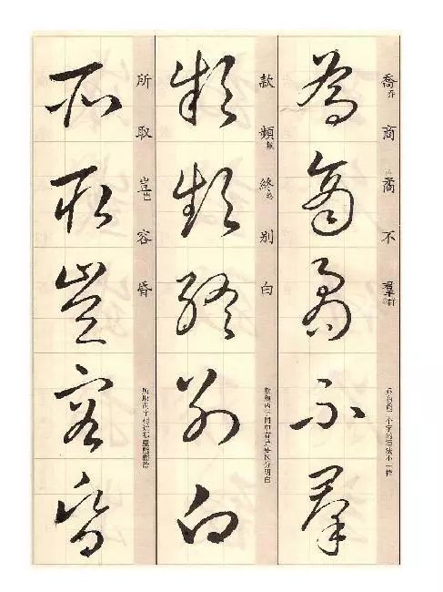 王羲之草诀歌书籍,草诀歌王羲之解析