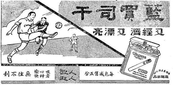 民国国足的故事,不应被遗忘的人物