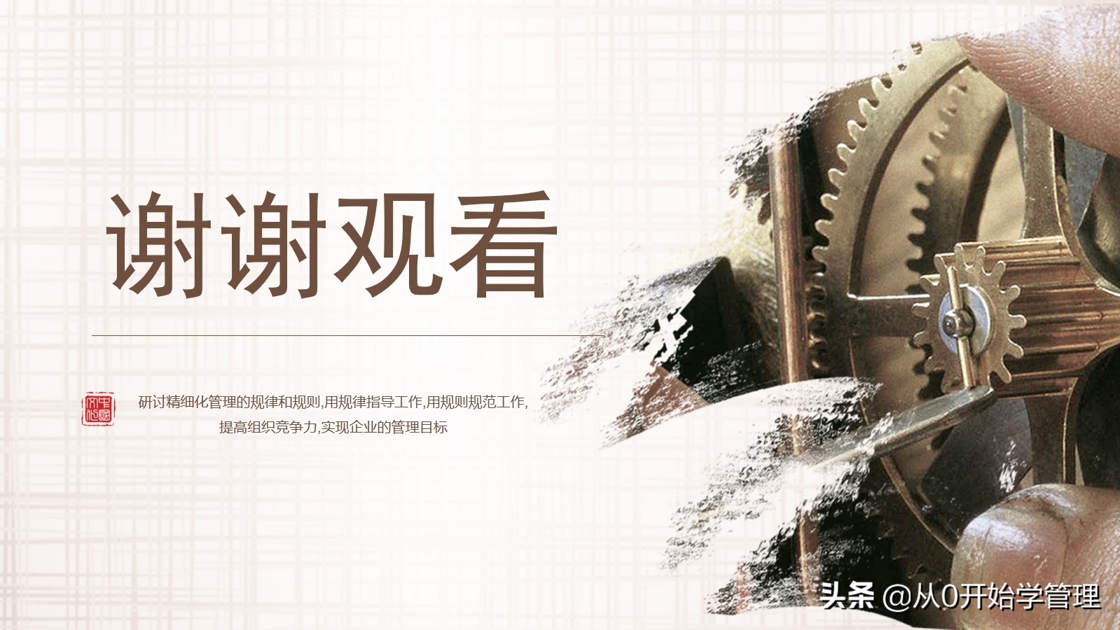 阿里管理团队的方法和技巧书,阿里高管管理技巧