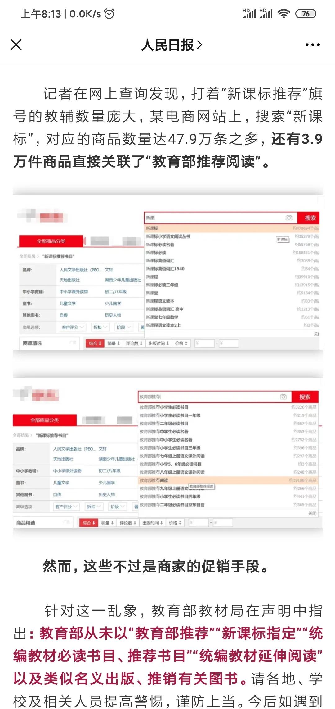 黑小马京东发货流程,黑小马最新消息