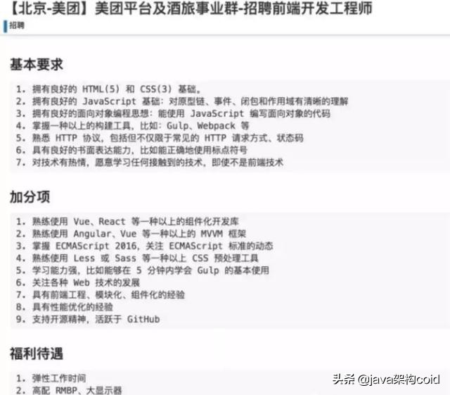 小公司卧薪尝胆三年,意外拿到美团offer,BAT离你其实不远