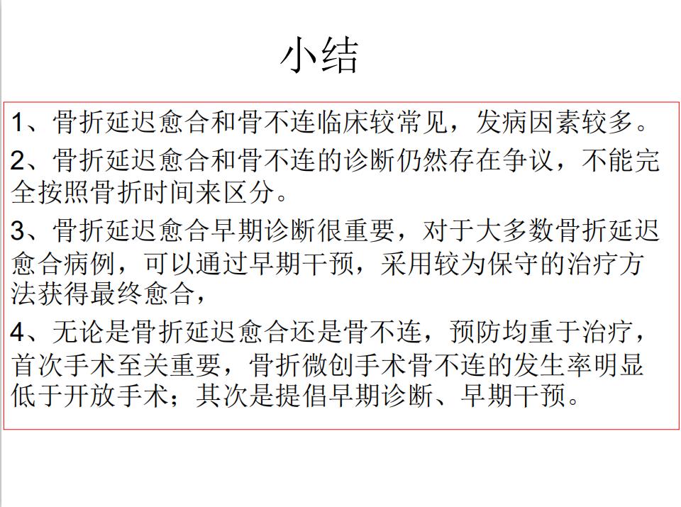 平乐骨科推拿教学,中医治疗骨折畸形愈合