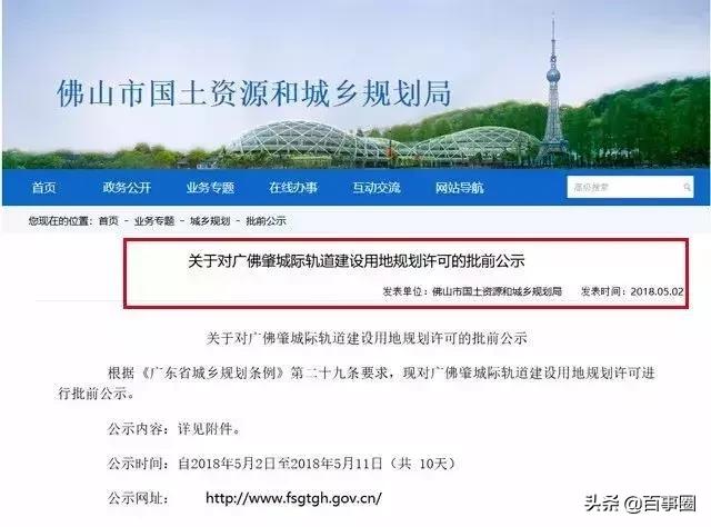 广佛环线佛山西站至广州南站开通,广佛环线佛山西站至广州南站站点