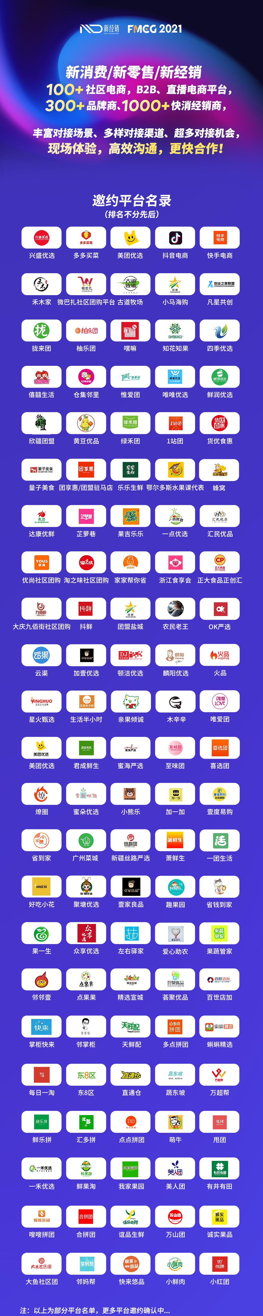 社区团购代运营,九佰街社区团购