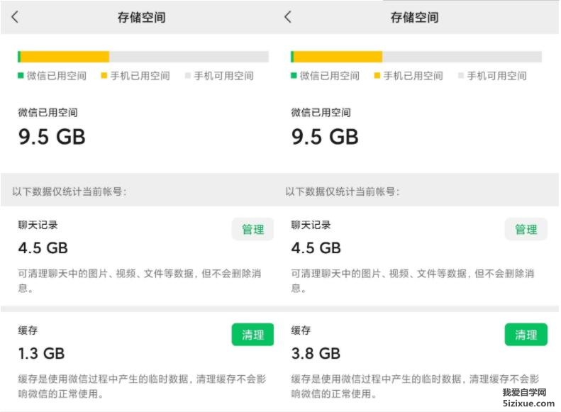 华为手机微信清理内存的正规方法,微信深度清理功能在哪里找