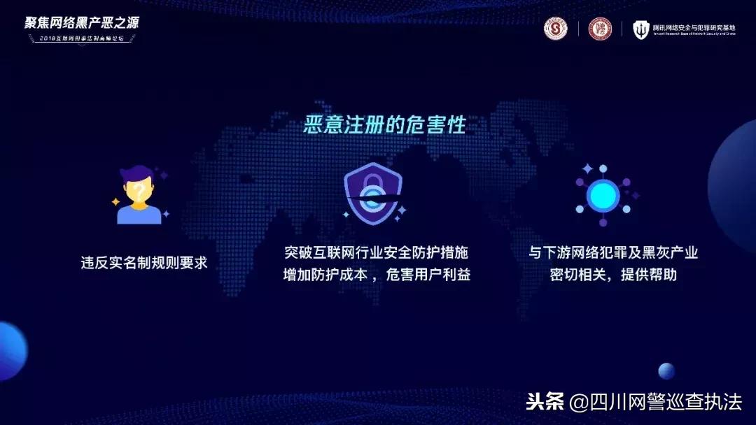 打击网络黑产违法犯罪活动,支持国家净网打击网络黑产业
