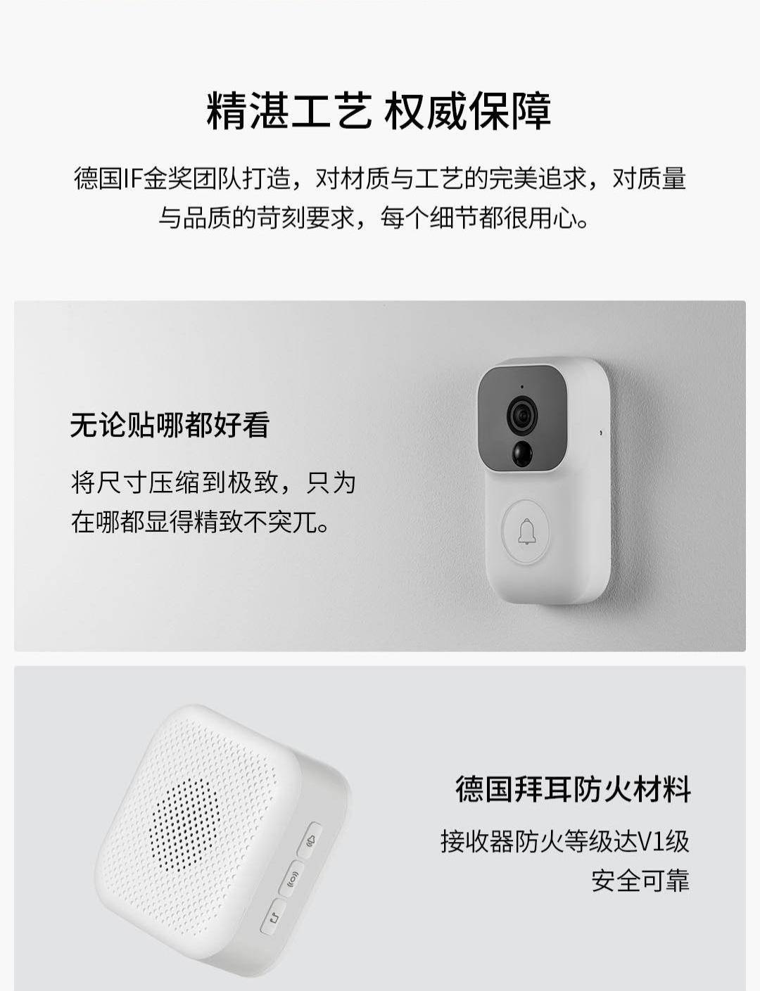 小米智能门铃和叮零智能门铃对比,小米叮零智能门铃s增强版
