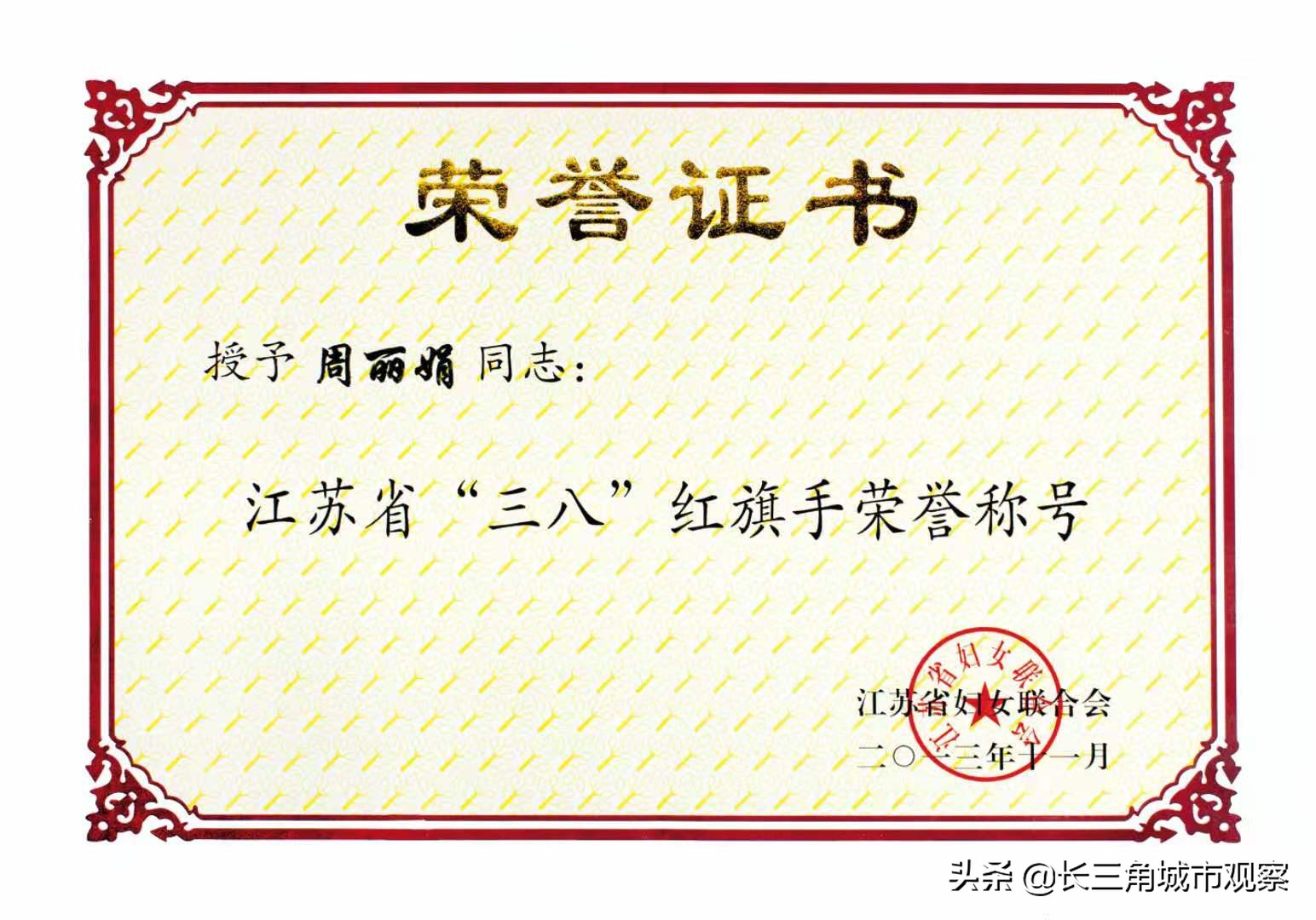 中国好人榜人物周丽娟,劳模周丽娟模范事迹