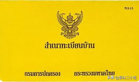 泰国房产交易税费一览表,泰国房产税一览表