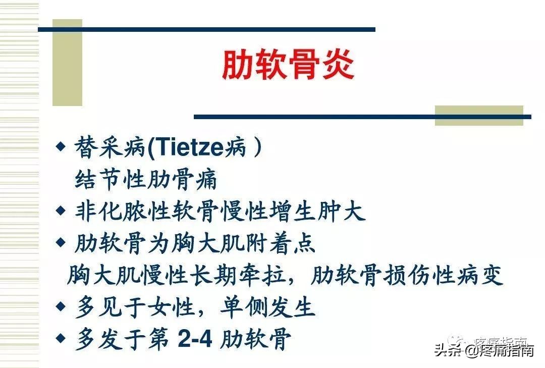 慢性疼痛常用的治疗方法,慢性疼痛常用治疗方法