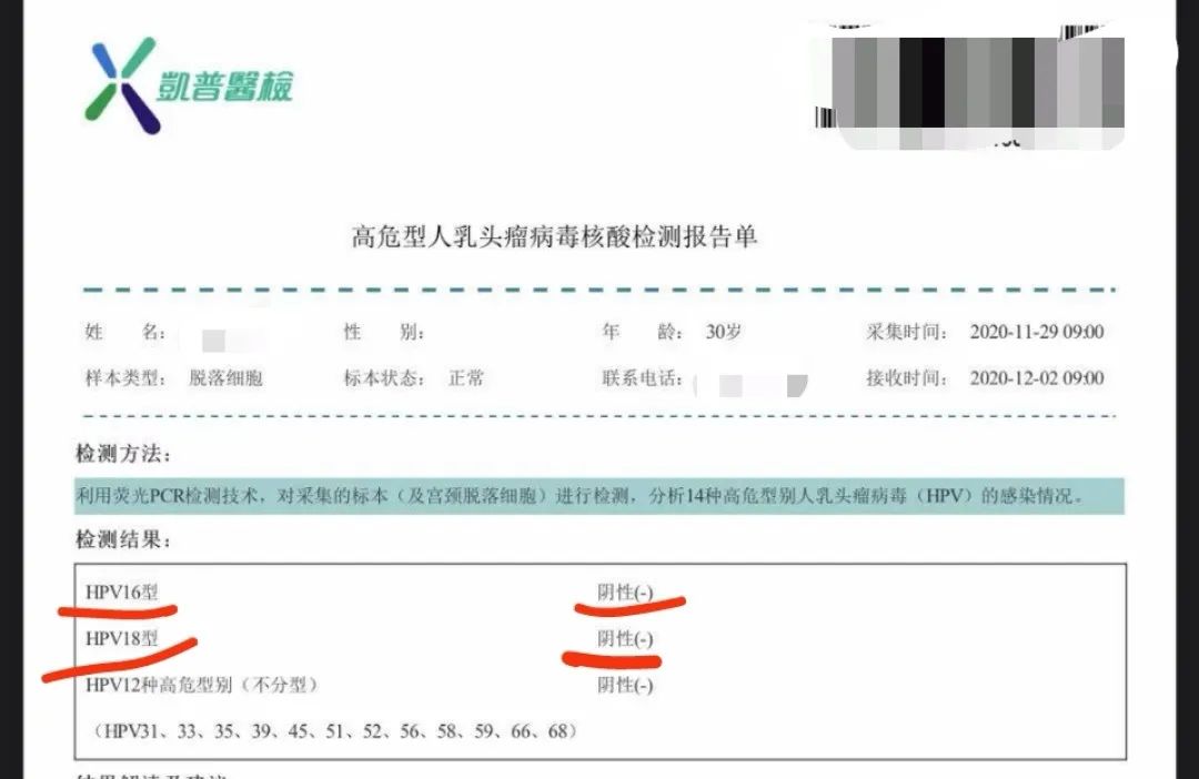 HPV转阴记丨全国肿瘤防治宣传周