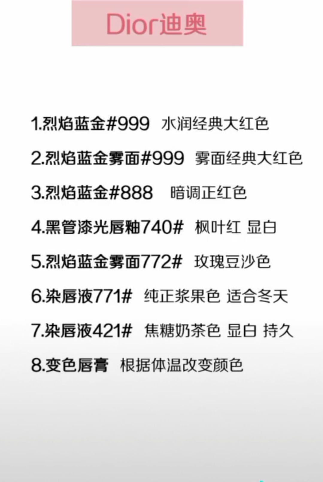 大牌玫红色口红色号推荐 (大牌口红必买色号推荐和价格)