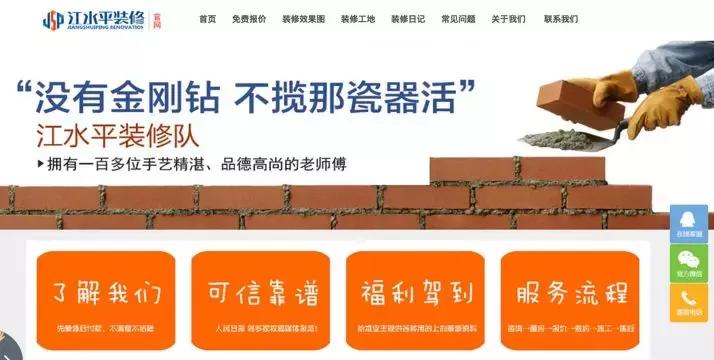 农村小伙创业做店铺装修,年赚30万卖装修的生意