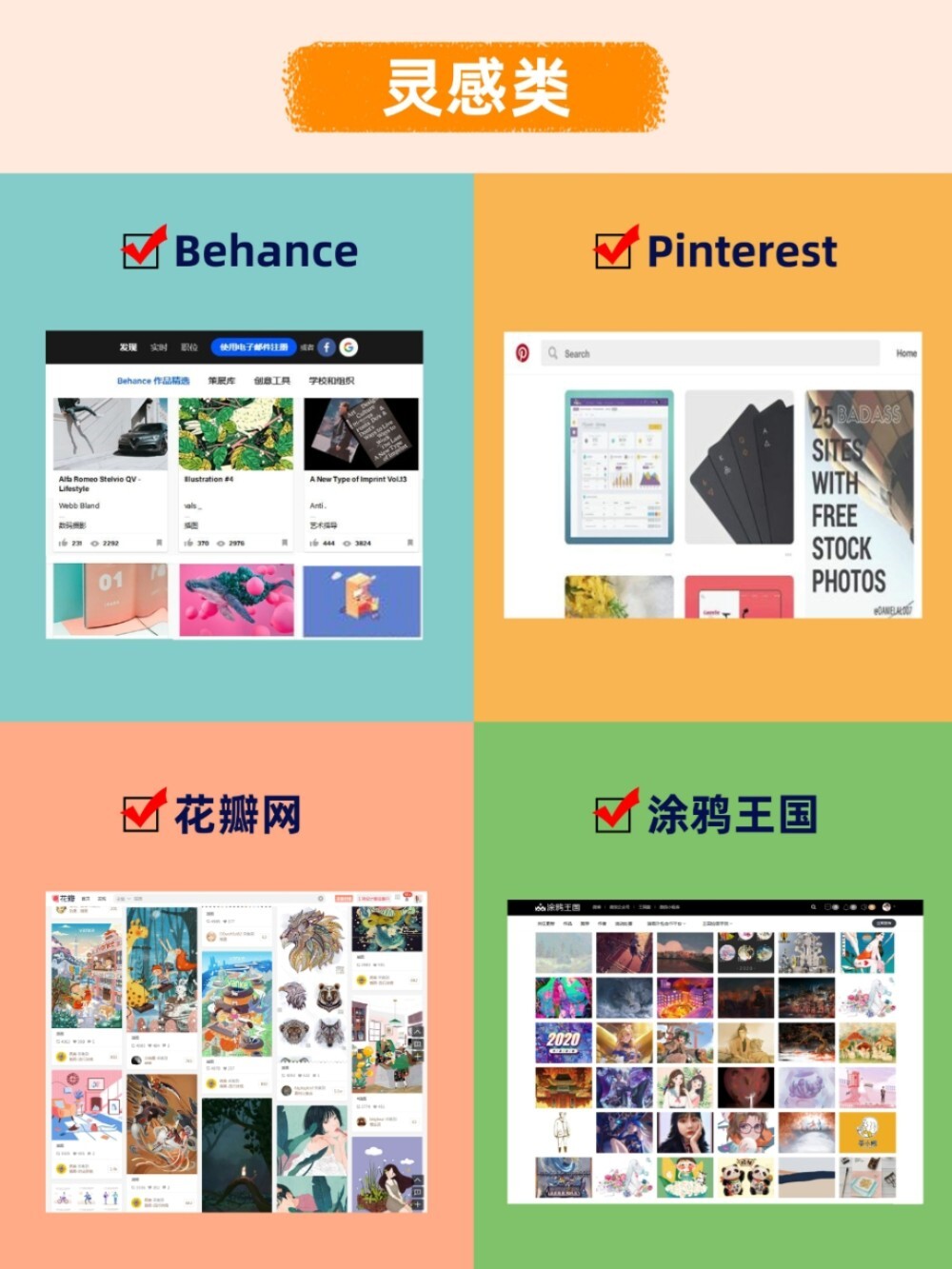 插画师必备这些潮流插画小素材,学插画必备的素材参考网站