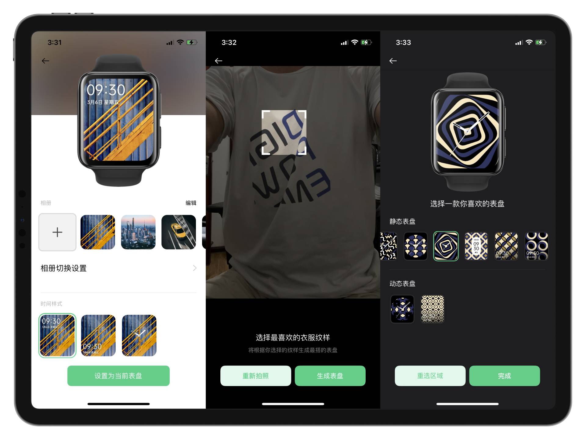 oppowatch2功能测试,oppowatch2功能亮点