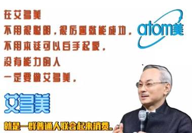 中国艾多美现在在哪里,艾多美能在中国活多久