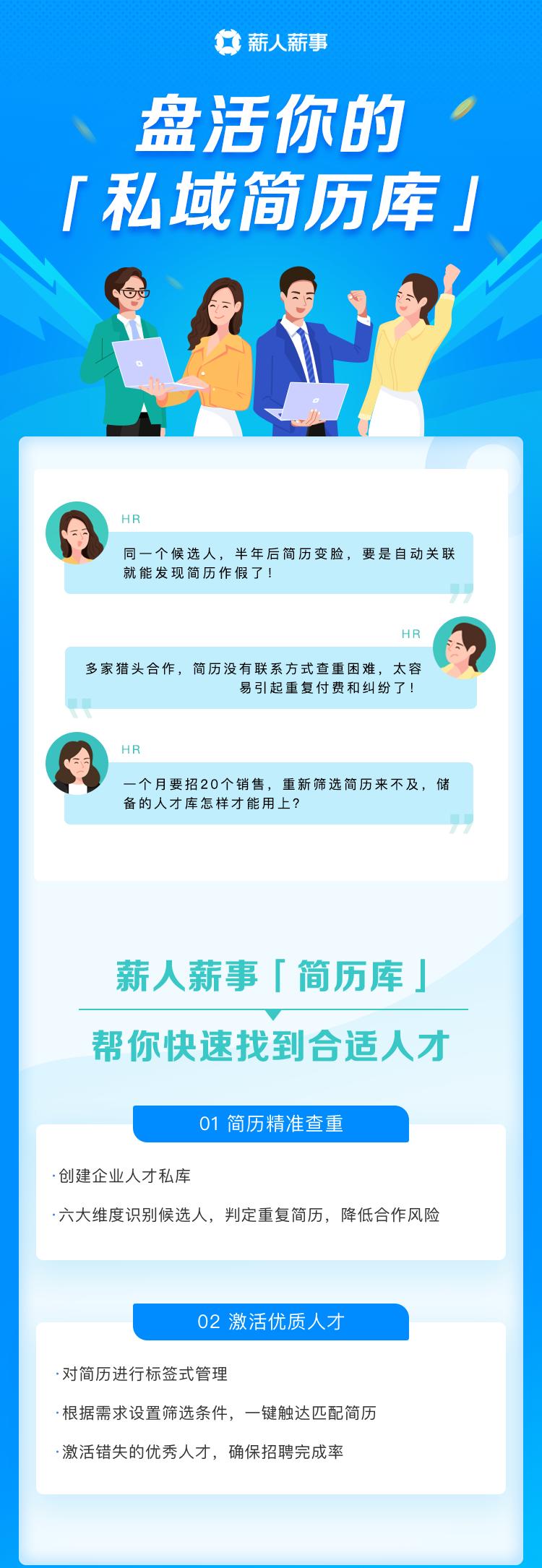 资深hr手把手教你做招聘管理,做招聘的hr要会什么技能