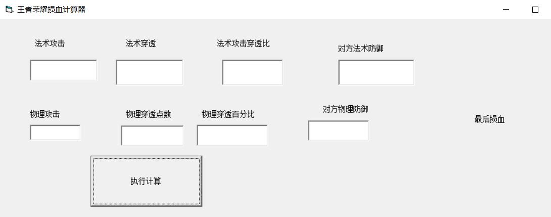 王者荣耀正解伤害计算公式,王者荣耀胜率平衡计算