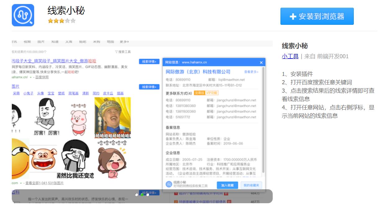 提升360安全浏览器速度的插件,360浏览器扩展插件哪些好用