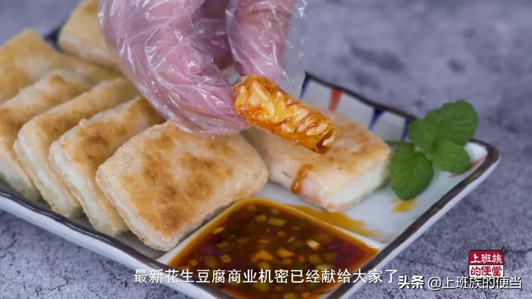 用花生做豆腐视频,花生米做豆腐的做法