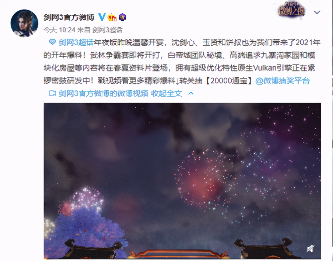 剑网3引擎什么时候更换,剑网3新引擎对显卡要求高吗