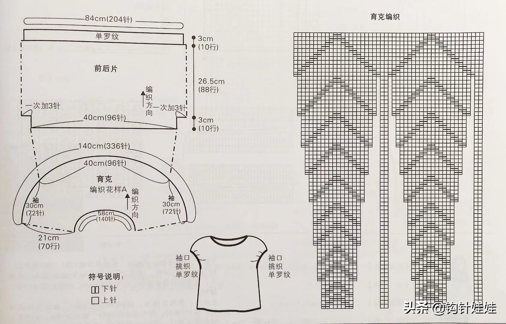 超好织的韩式棒针毛衣,女童韩式毛衣编织教程
