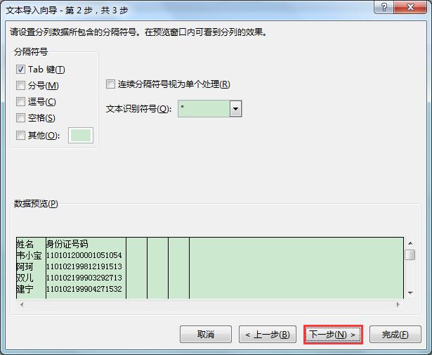 excel办公技巧数据验证,excel办公技巧身份证号提取年龄