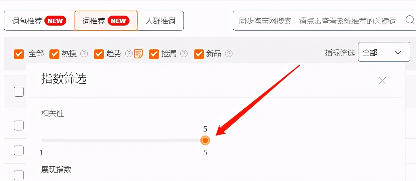淘宝直通车怎么开才有搜索流量,淘宝直通车如何拉动自然流量