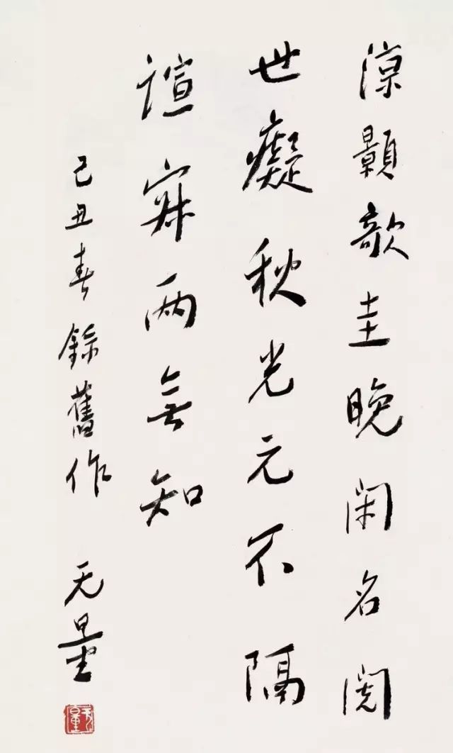 他的一幅书法,让蒋介石豪掷5个亿