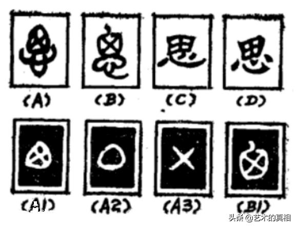 七夕到了,与爱有关的“爱慕、恋情”等8个汉字本义,你了解吗