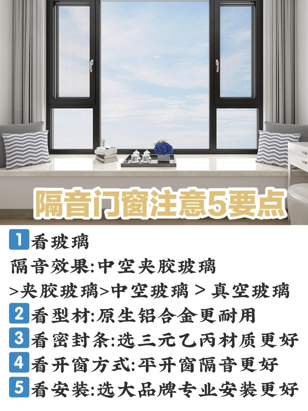 房子装修怕打扰邻居应该怎么说,房子靠近马路怎么选择隔音门窗呢