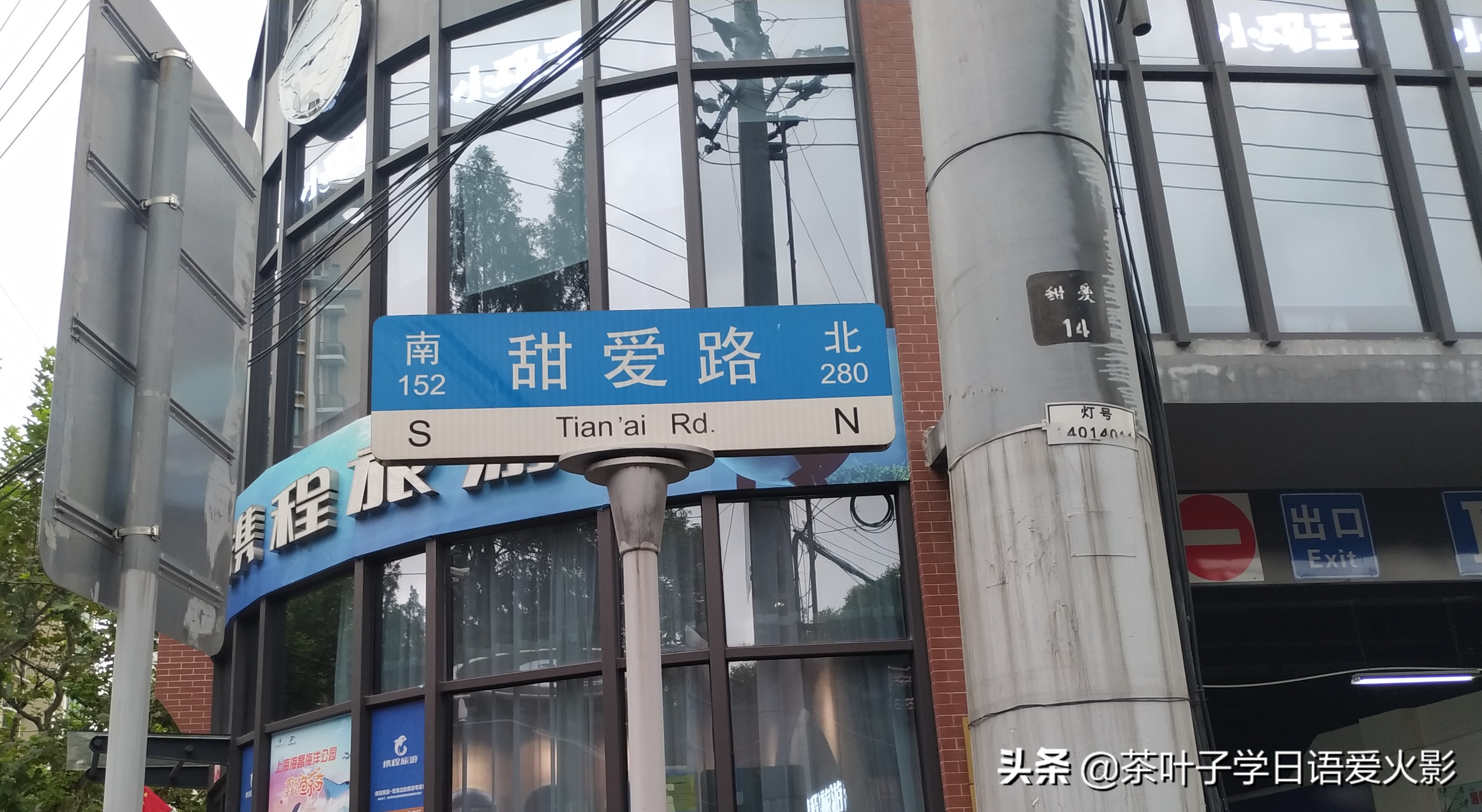 上海甜爱路，打卡不要错过哦，还有鲁迅公园