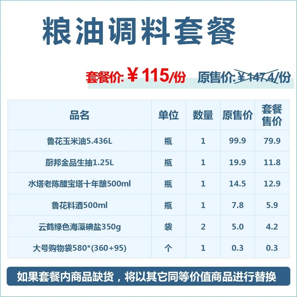 中百仓储超市4月优惠券 (中百仓储社区团购怡华逸天地)